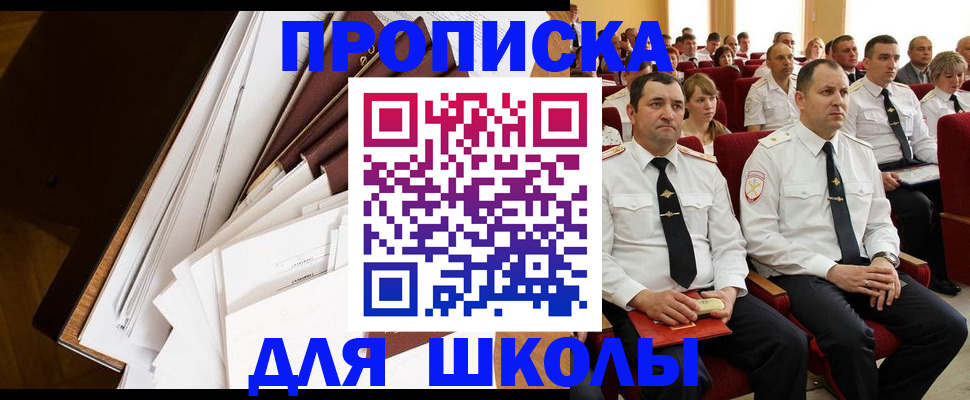 регистрация для дет. сада в Армянске